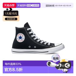 匡威 ALL STAR HI 男女通用休闲鞋 5991250999782