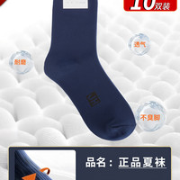 际华三五三五 男款运动袜 B5.9