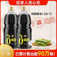 千禾 0添加纯酿生抽酱油