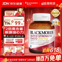 澳佳宝 辅酶Q10软胶囊 30粒