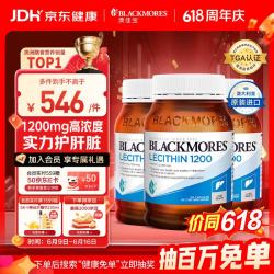 澳佳宝 大豆卵磷脂 1200mg 160粒*3