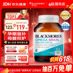 澳佳宝 四倍DHA深海鱼油Omega-3软胶囊 60粒