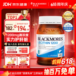 澳佳宝 卵磷脂 160粒