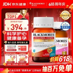 澳佳宝 孕妇黄金素叶酸DHA180粒+还原型辅酶Q10备孕软胶囊150mg30粒