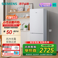 西门子 冰箱BCD-321W(KG32NV21EC)