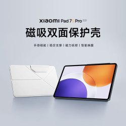 小米 MI) 平板电脑 官方原装配件 磁吸双面保护壳 适配7s Pro系列 黑色