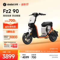 九号 Fz2 90 电动自行车 门店自提