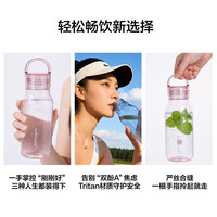 乐扣乐扣 ECO户外运动水杯 樱花粉 430ml 塑料杯