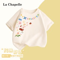 LA CHAPELLE KIDS 女童纯棉短袖T恤