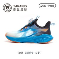 TARANIS/泰兰尼斯 逐风跑鞋 儿童运动鞋