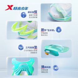 特步 A+成长鞋2.0PRO 儿童运动鞋