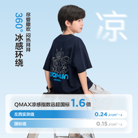 ZOSEE/左西 男童机甲凉感短袖T恤