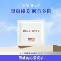 呀啦嗦 黑糖姜枣茶 8g*5袋