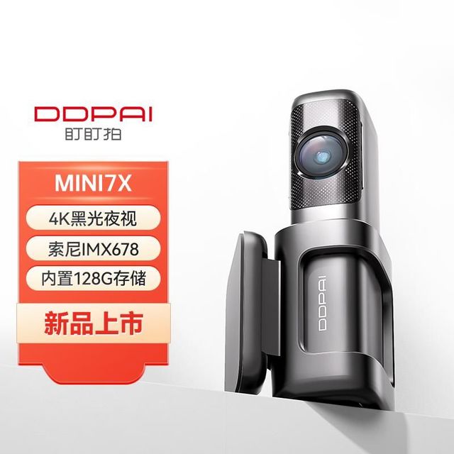 盯盯拍MINI7X行车记录仪