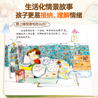 北京时代华文书局 我的情绪小怪兽绘本 我很自信 硬壳精装
