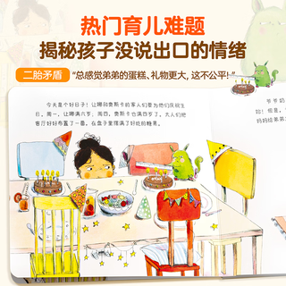 北京时代华文书局 我的情绪小怪兽绘本 我很自信 硬壳精装