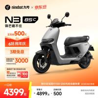 九号 N3 85c 电动摩托车 门店自提