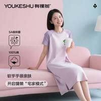 有棵树 女士抗菌精梳棉中长睡裙 罗兰紫 M