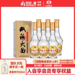 双沟 大曲名玻 46%vol 浓香型白酒 480ml*6瓶