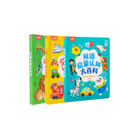 littlebean/小彼恩 毛毛虫点读笔绘本 双语启蒙认知大百科 0-4岁 动物+交通工具 200ml*10盒