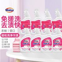 威洁士 衣领净500g*8瓶 免搓洗 衣物衬衫领口专用去污去渍领必净