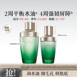 佰草集 太极酵母水乳2件套护肤套装清爽补水平衡水油提拉紧致精萃水乳液