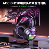 攀升 GH120 电竞头戴式游戏耳机
