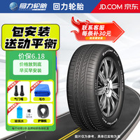回力 Cosilency 215/55R18 99V 汽车轮胎