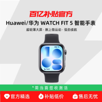 华为 WATCH FIT 5 智能手表轻薄大屏运动长续航蓝牙通话血氧心率监测健康情绪管理