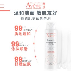 雅漾 专研温和洁面乳200ml深度清洁洗面奶0皂基