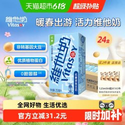 维他奶 低糖原味豆奶 250ml*24盒/箱