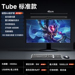 Yeelight 屏幕挂灯灯台式电脑显示器台灯护眼灯tube电竞氛围屏幕灯