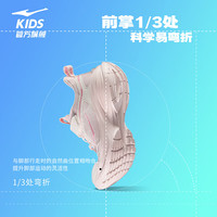 鸿星尔克 儿童运动鞋 微晶白/纯净粉 37码