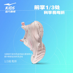 鸿星尔克 儿童运动鞋 微晶白/纯净粉 37码