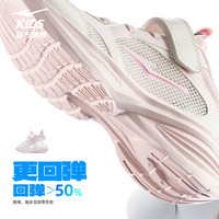 鸿星尔克 儿童运动鞋 微晶白/纯净粉 37码