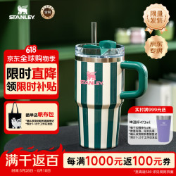 史丹利 冰霸杯 保温杯 591ml 绿白树荫