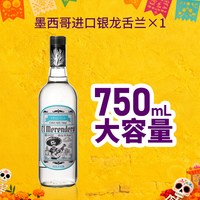 Partagas 拜德佳士银标龙舌兰进口Tequila洋酒鸡尾酒调酒基酒