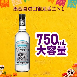 Partagas 拜德佳士银标龙舌兰进口Tequila洋酒鸡尾酒调酒基酒