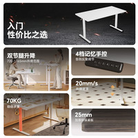 乐歌 E2 电动升降电脑桌 1.4m 雅白色