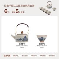 苏氏陶瓷 汝窑提梁壶茶具套装 东方美学