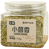 七鲜 小茴香 115g 其他调味品
