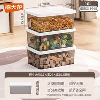 Citylong/禧天龙 大号带盖塑料收纳盒 白色盖透灰 3个装