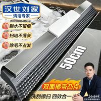 汉世刘家 凸点双面魔术扫把 50cm胶条104cm杆 配拖把夹