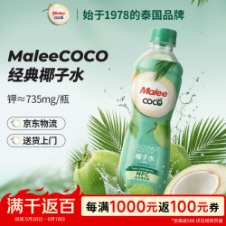 玛丽 泰国进口原味椰子水350ml*3+含左旋肉碱椰子水350ml*3