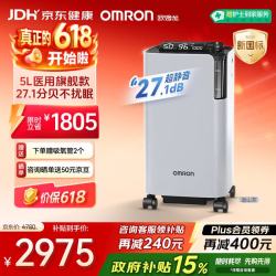 欧姆龙 超静音制氧机家用老人医用级雾化吸氧机氧气机Y-5503W父亲节