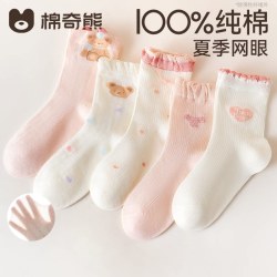 棉奇熊 A类纯棉网眼 女童袜子