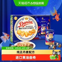 皇冠丹麦曲奇 饼干礼盒 1010g 1盒