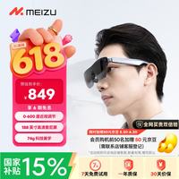 20点开始：魅族 StarV View智能AR眼镜 智能眼镜 高清巨幕观影游戏眼镜 0-600度近视调节 便携眼镜 非VR/AI眼镜