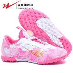 双星 65320124 男女通用足球鞋