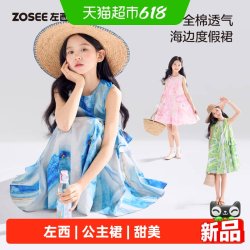 ZOSEE 女童连衣裙夏季儿童裙子2026新款公主裙纯棉甜美大童无袖背心